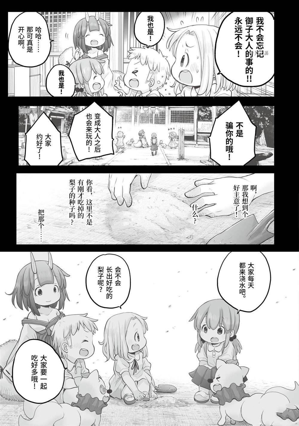 第85话