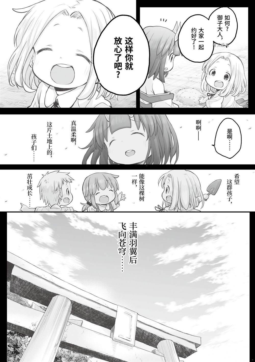 第85话