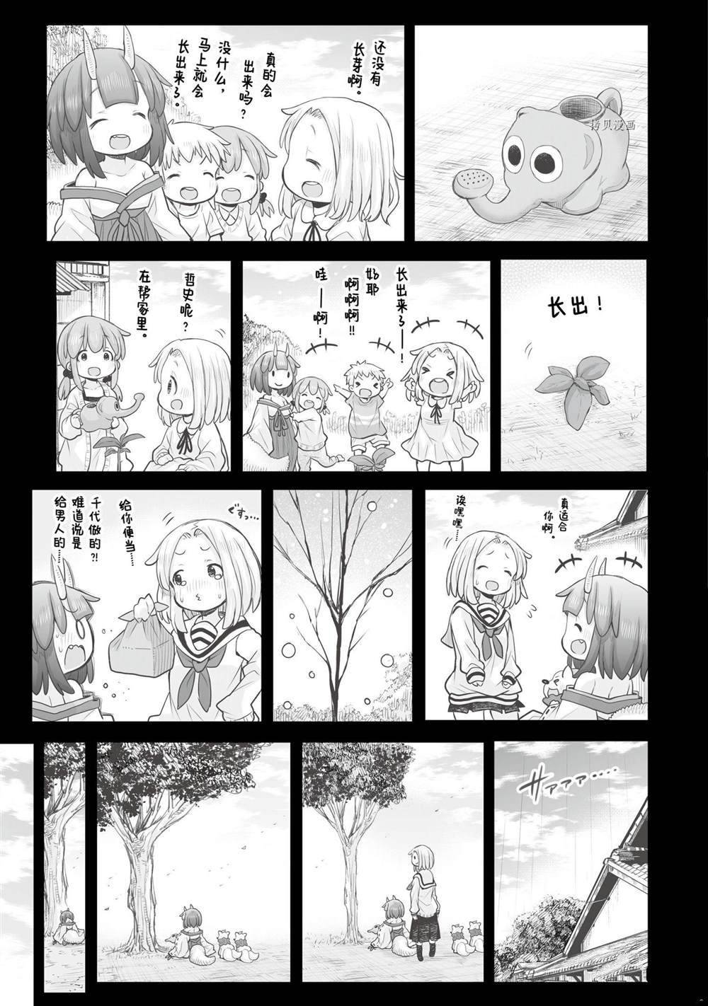 第85话