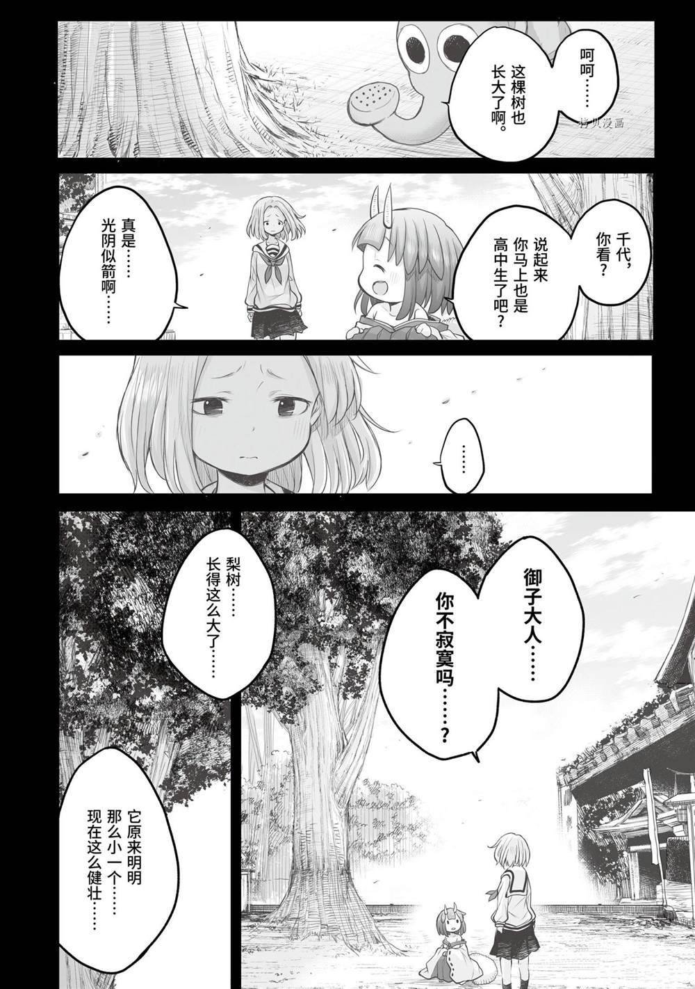 第85话