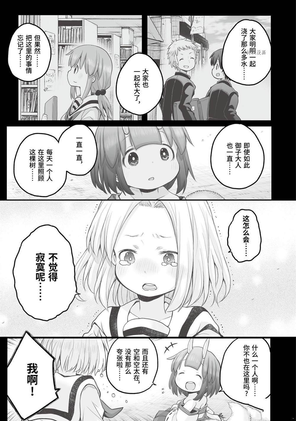 第85话