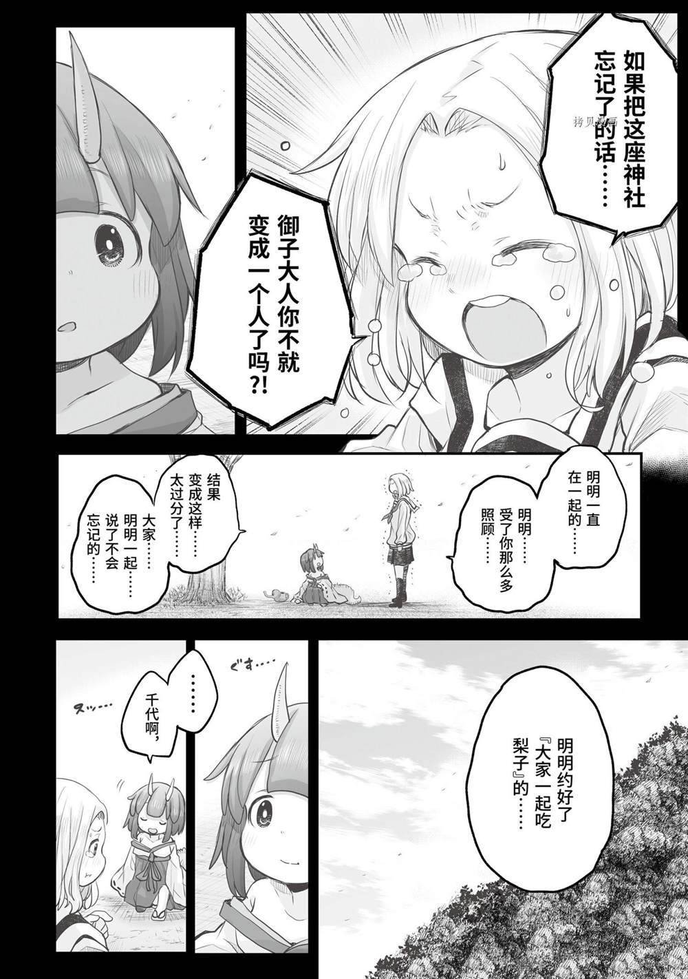 第85话