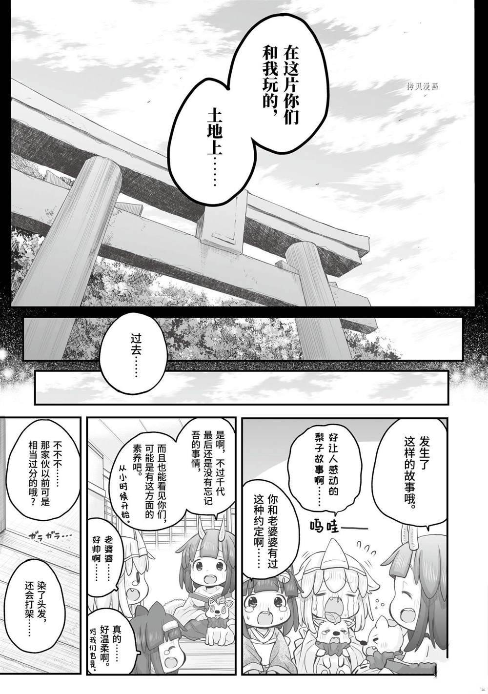 第85话
