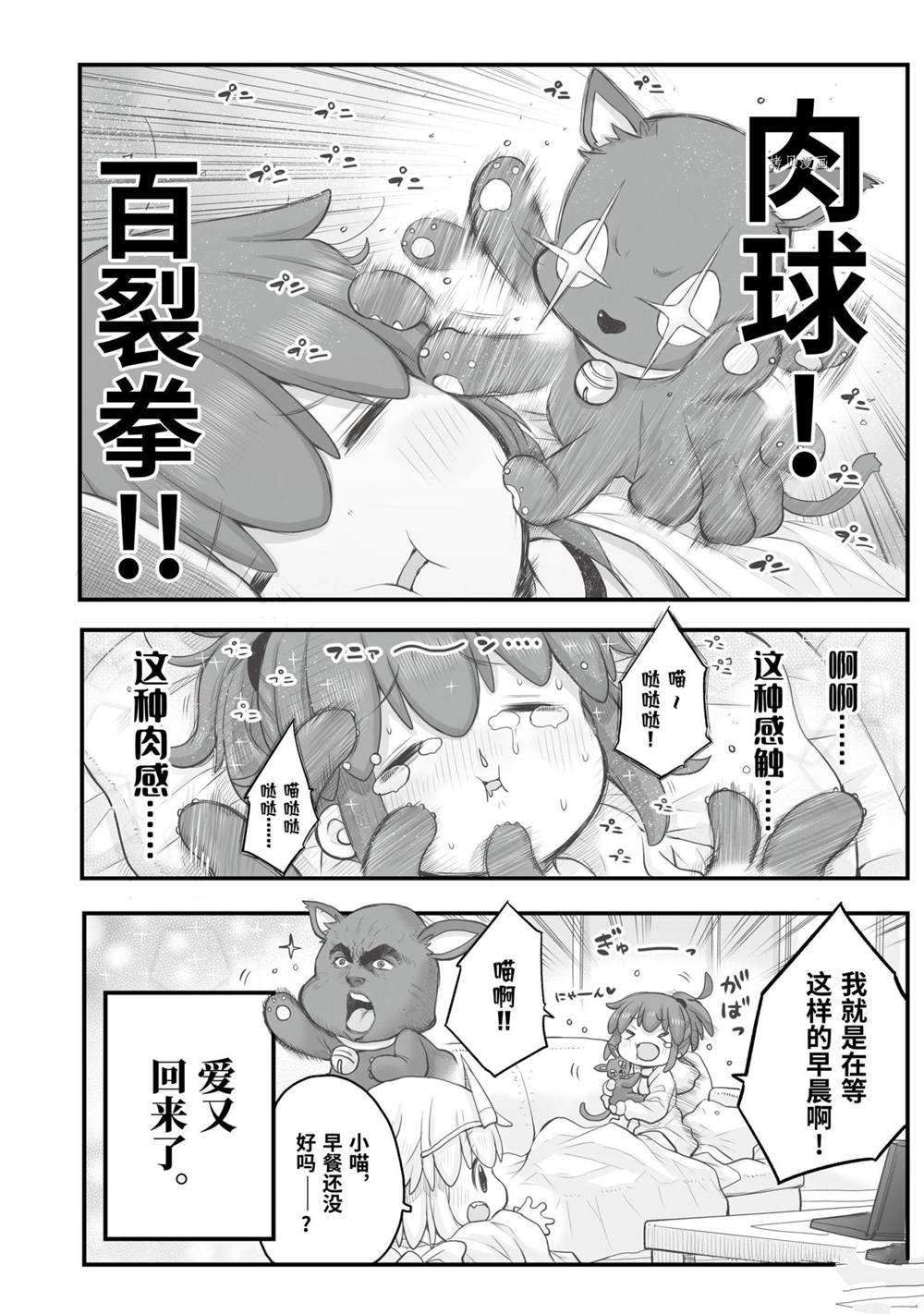 第86话