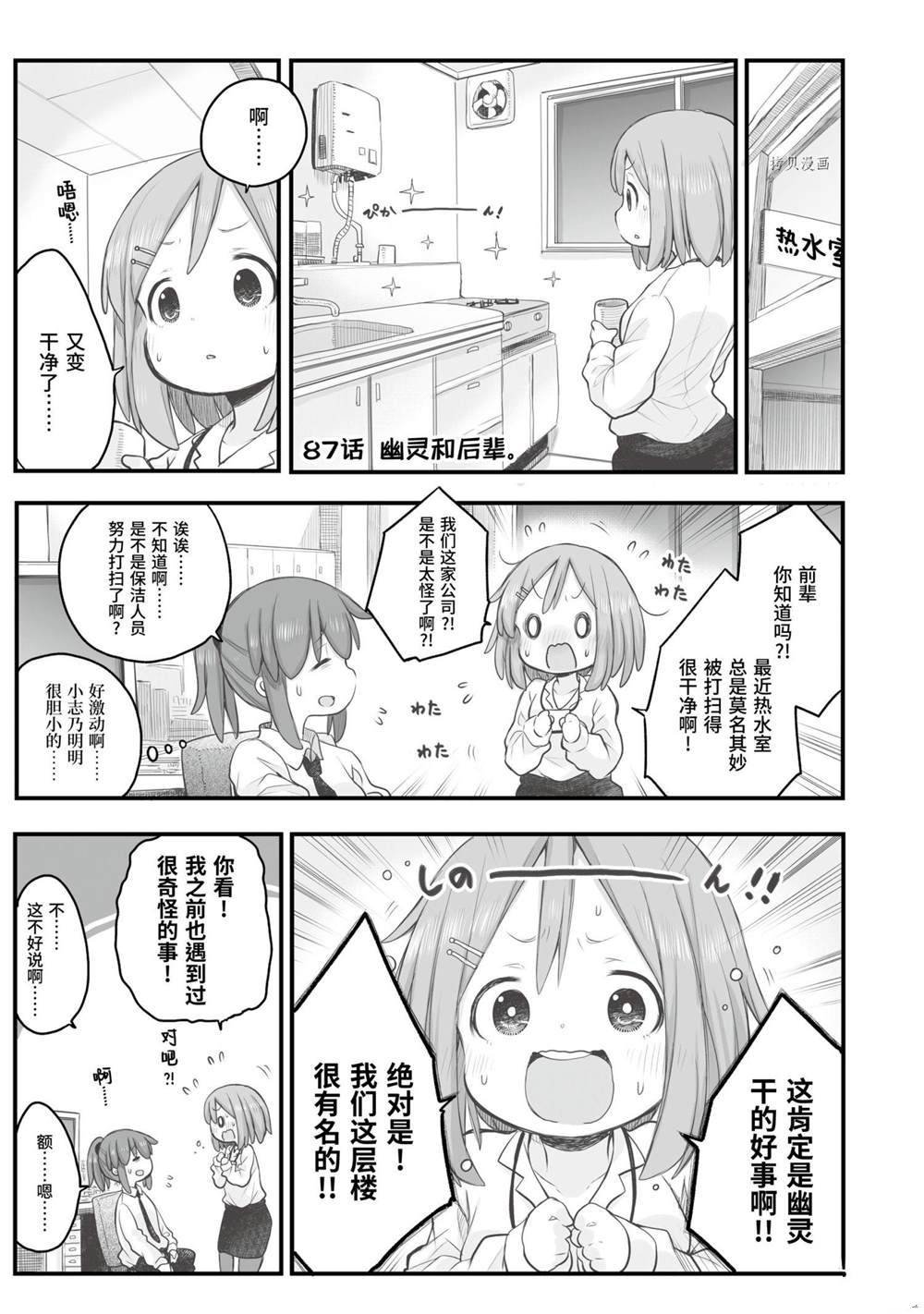第87话