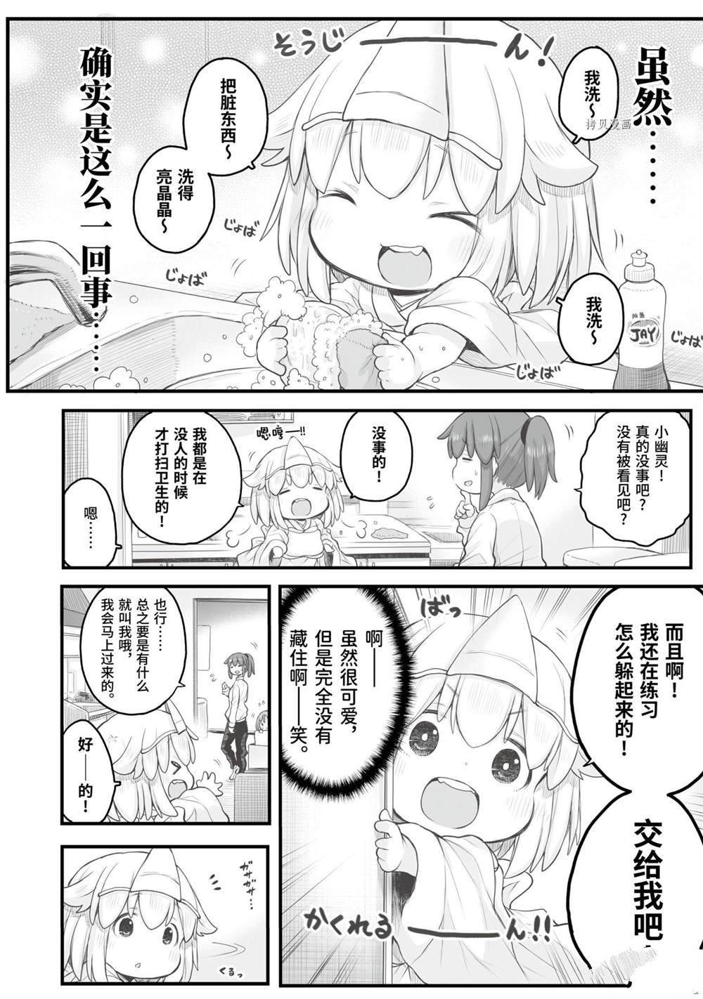 第87话