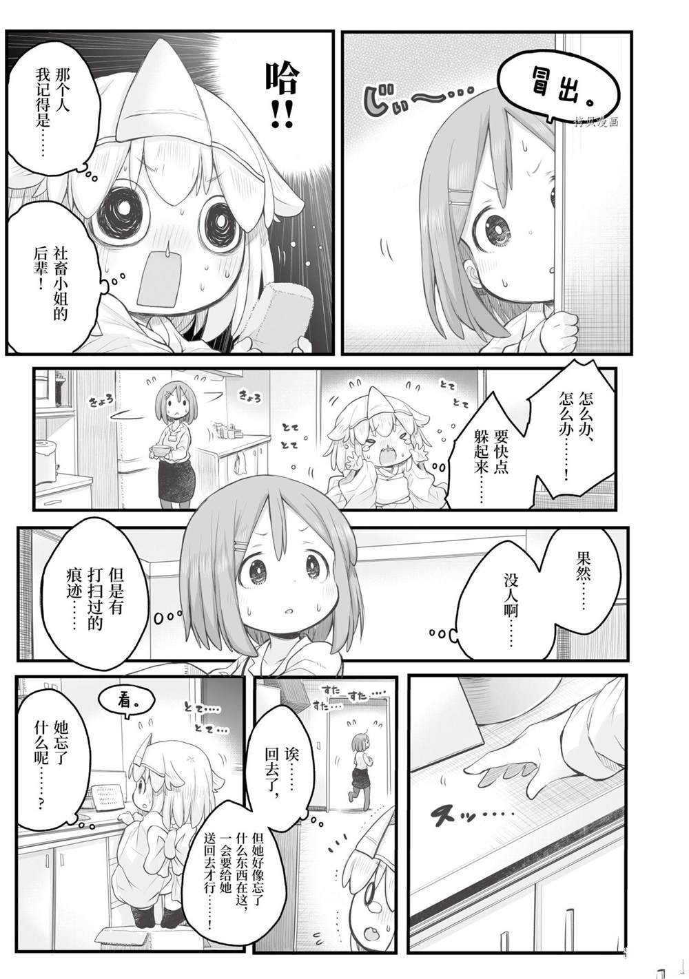 第87话
