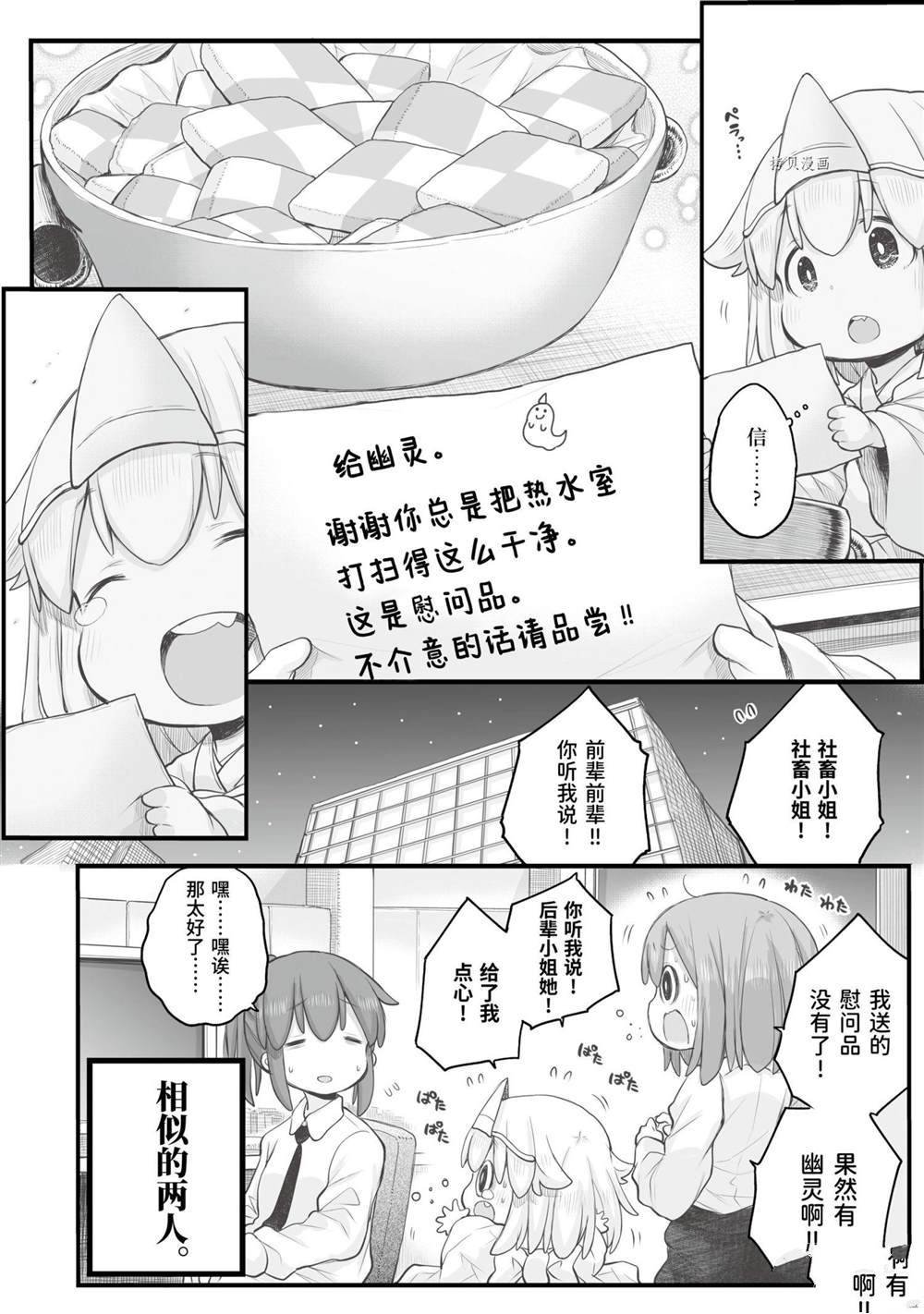 第87话