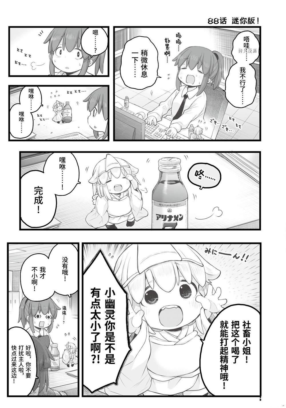 第88话