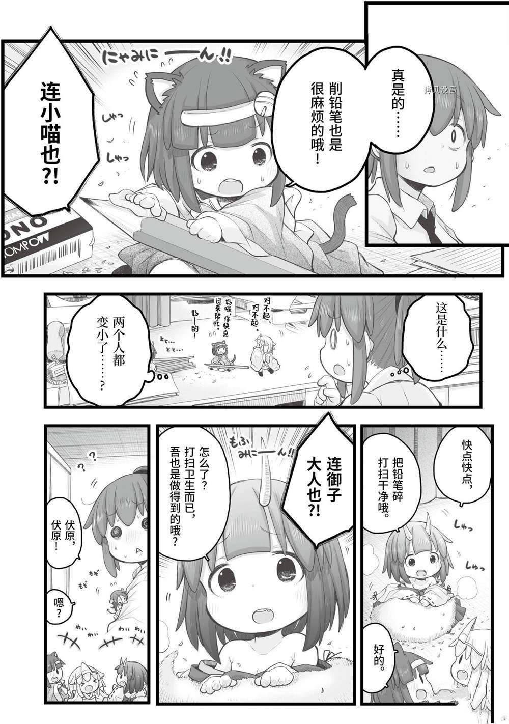 第88话