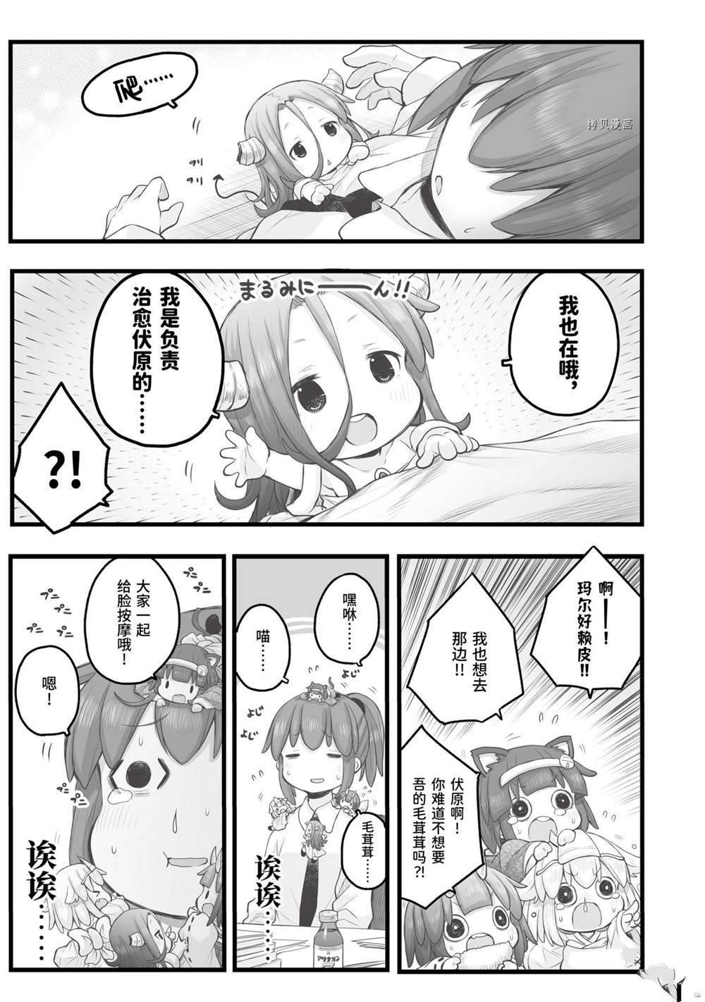 第88话