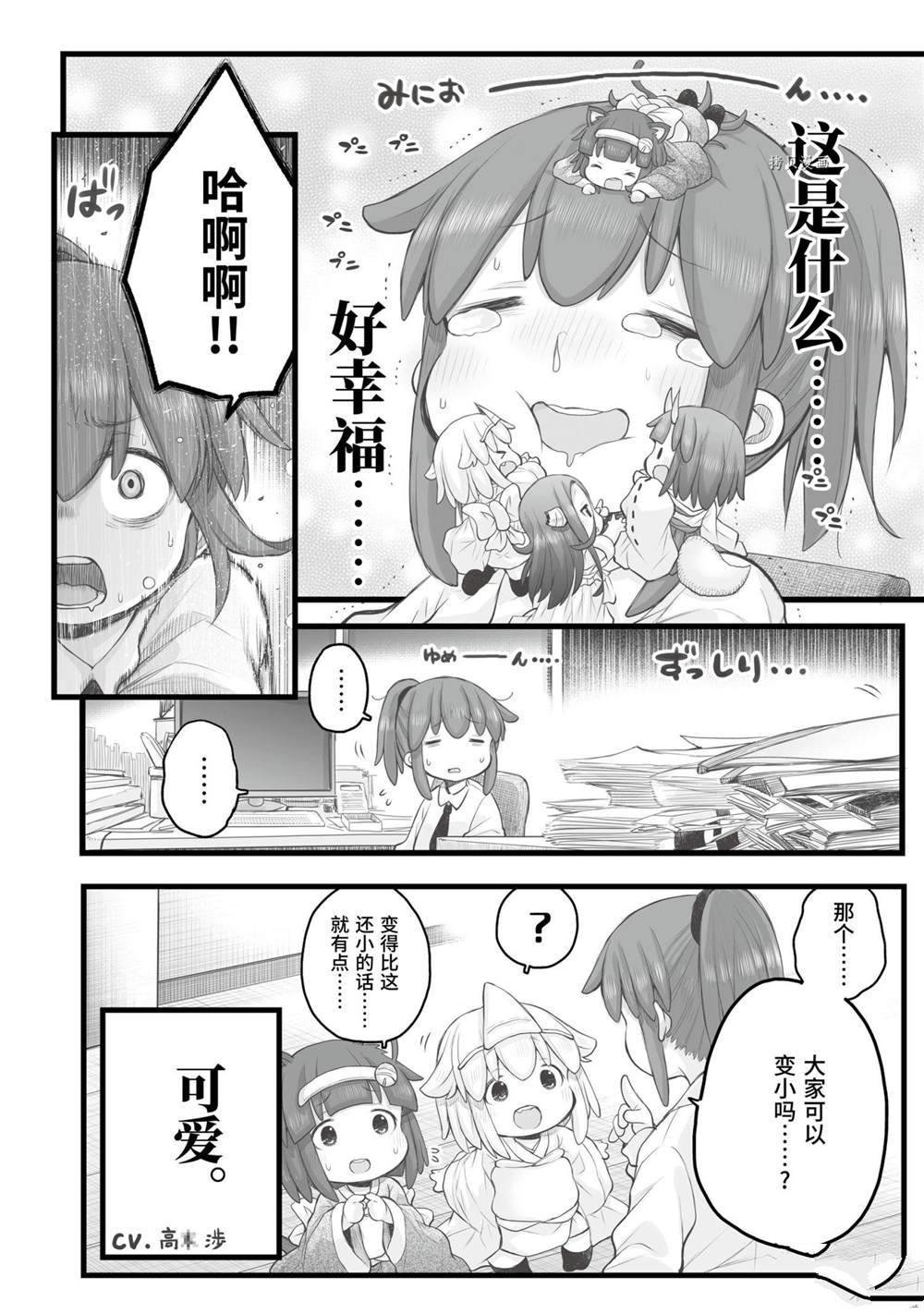 第88话