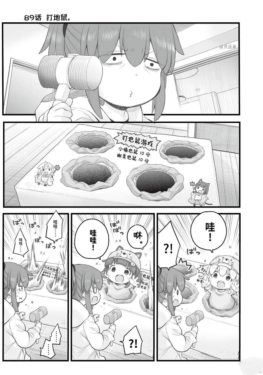 第89话