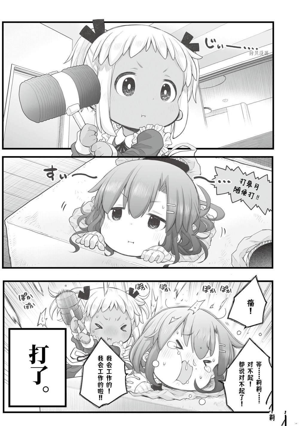 第89话