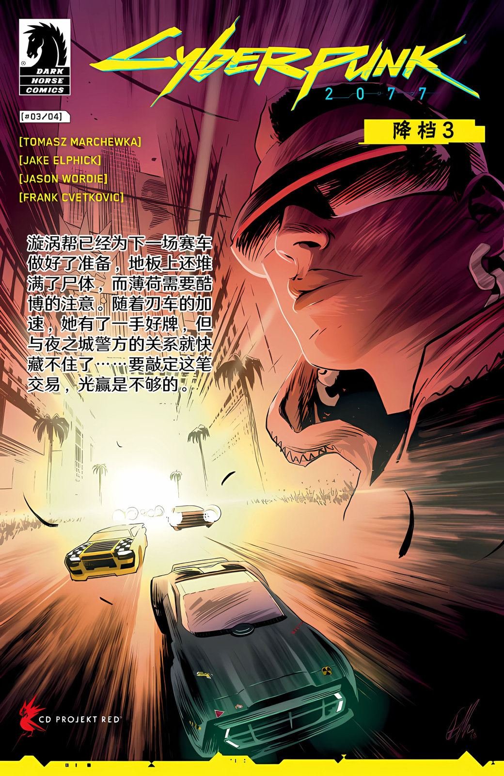 降档2