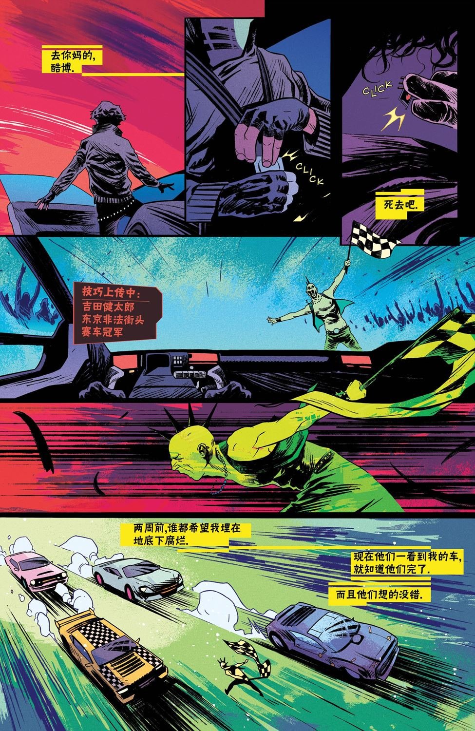 降档3
