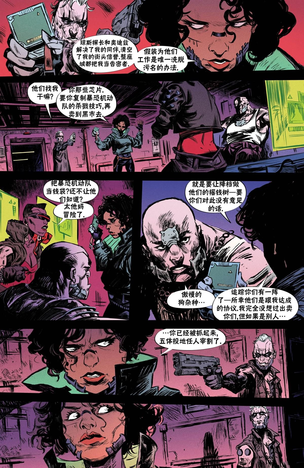 降档4