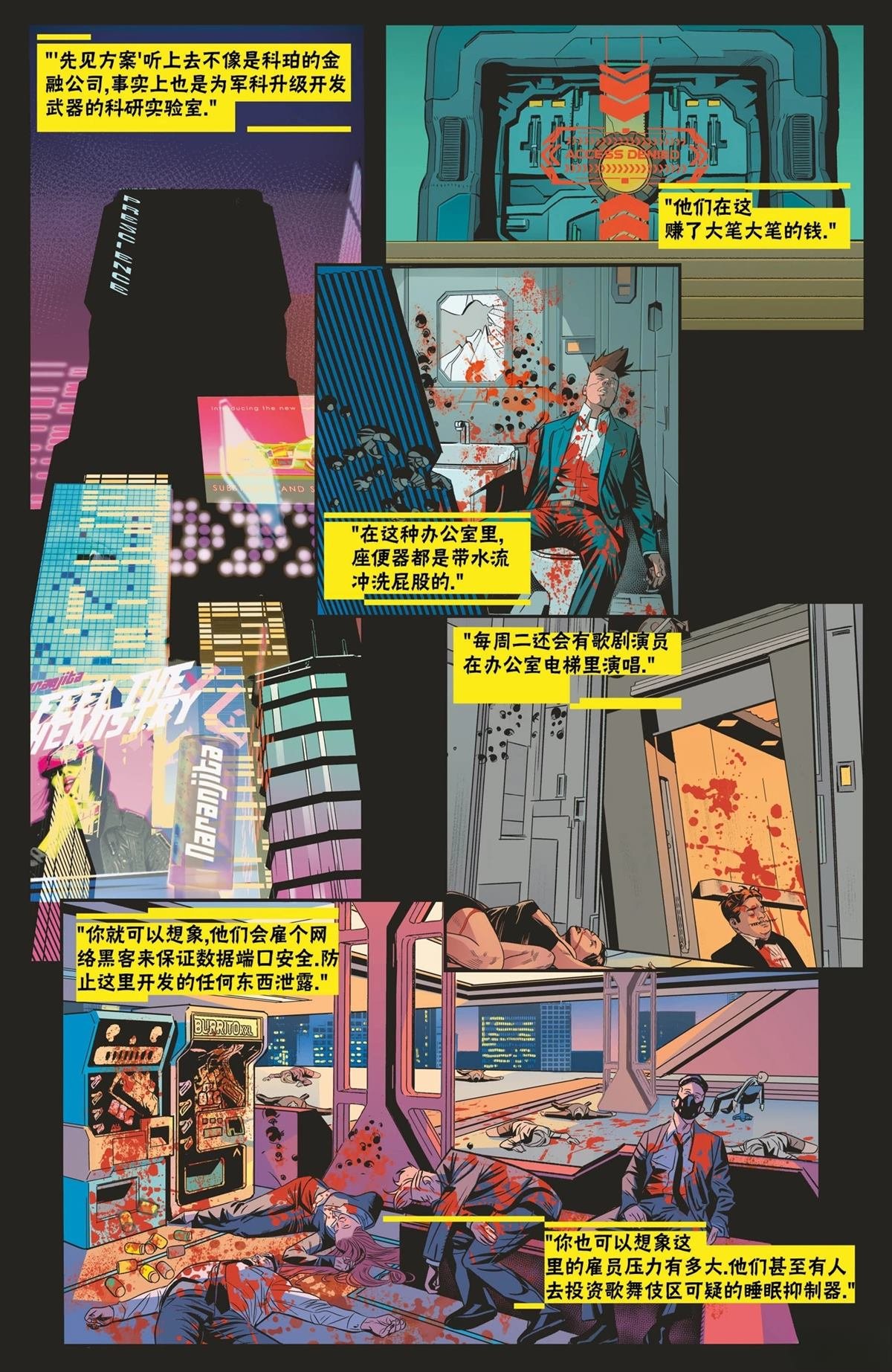 暴恐机动队1