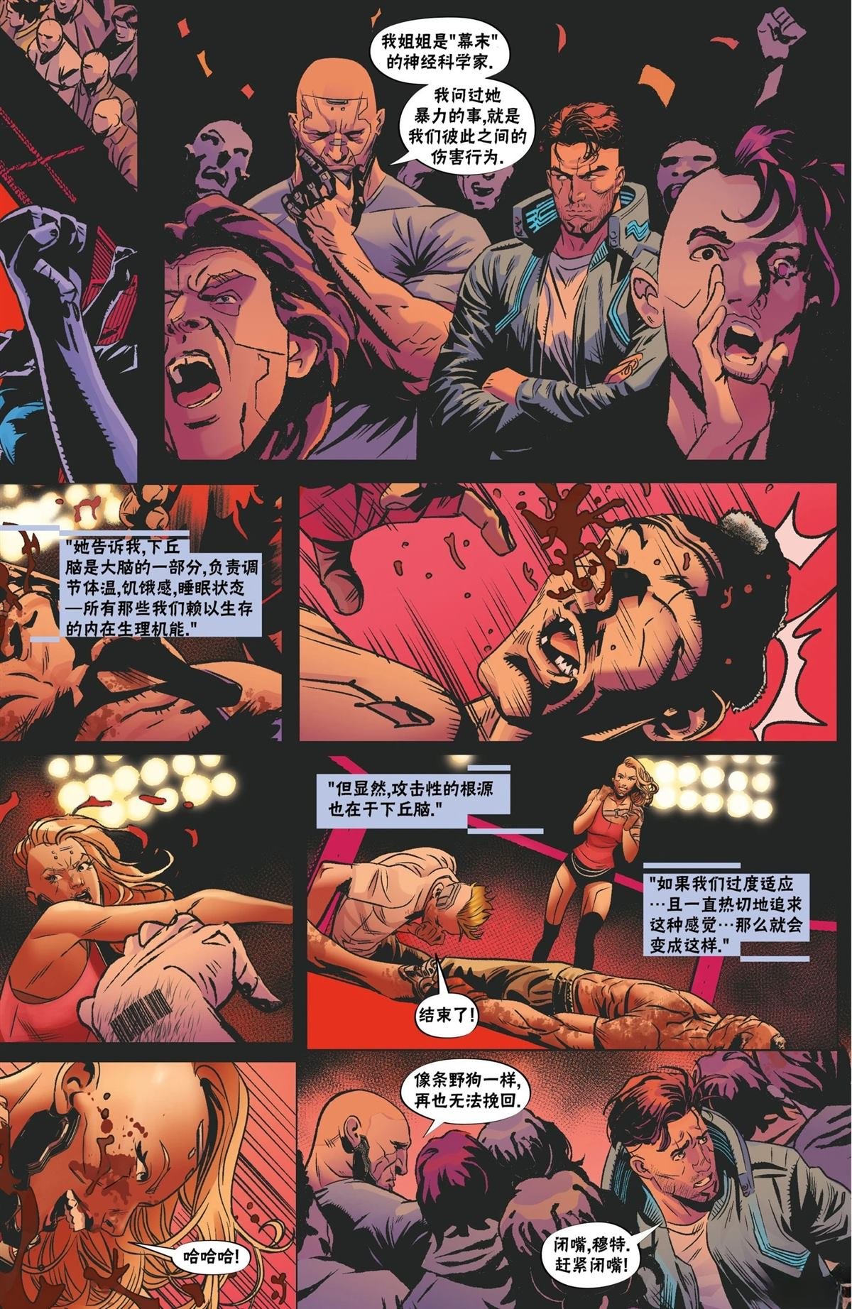 暴恐机动队3