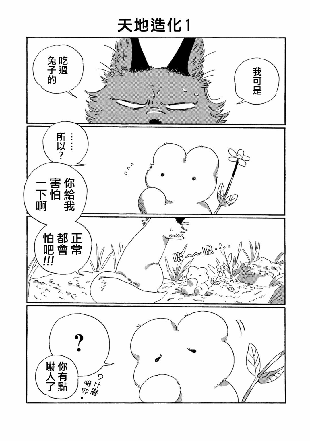 第1话