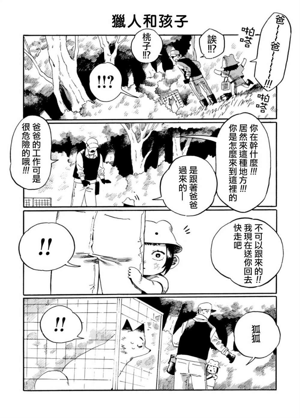 第12话