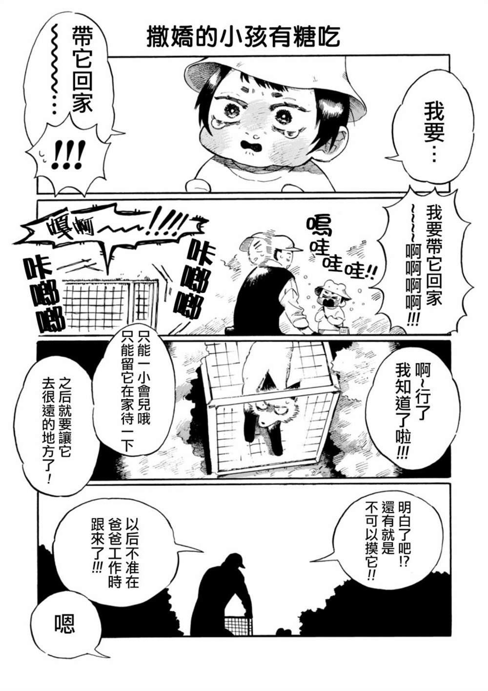 第12话
