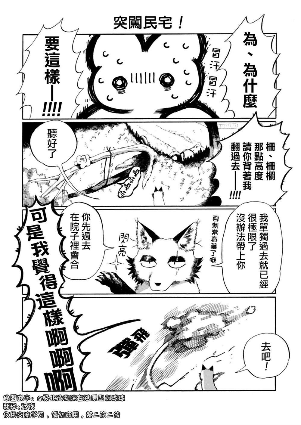 第13话