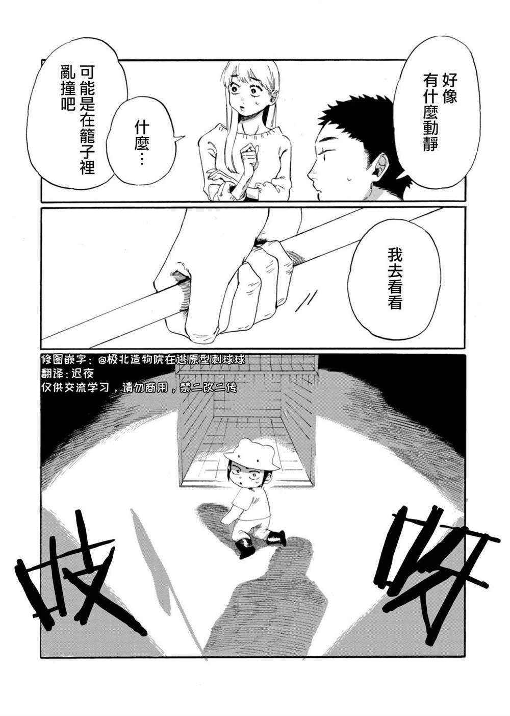 第13话