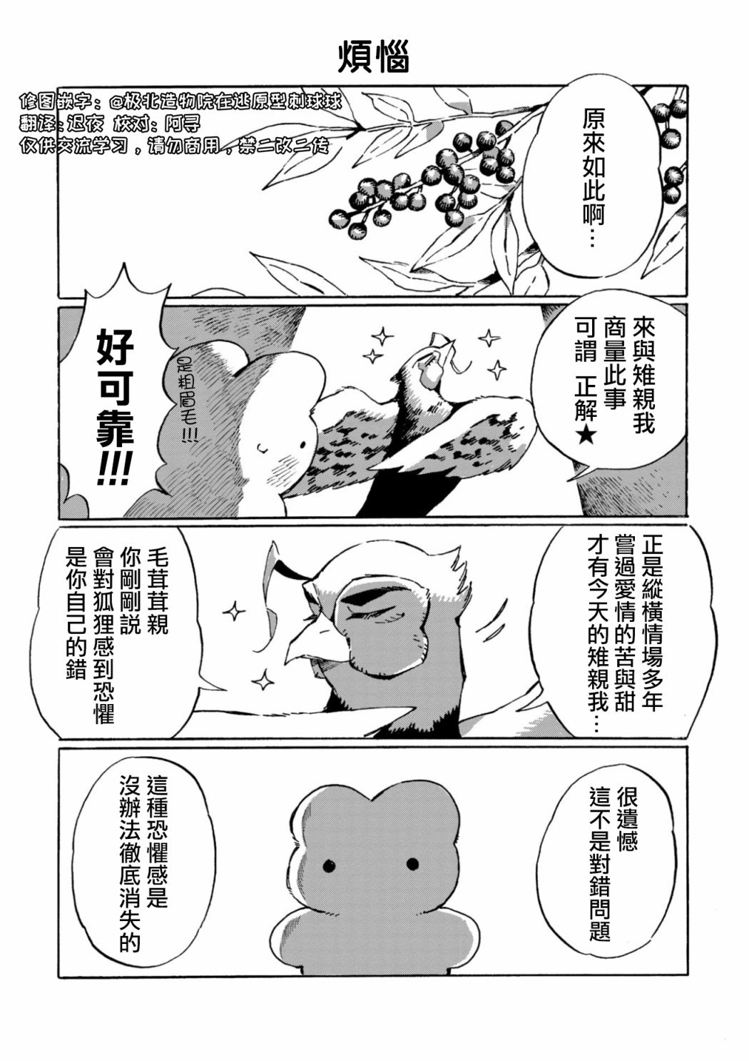 第16话
