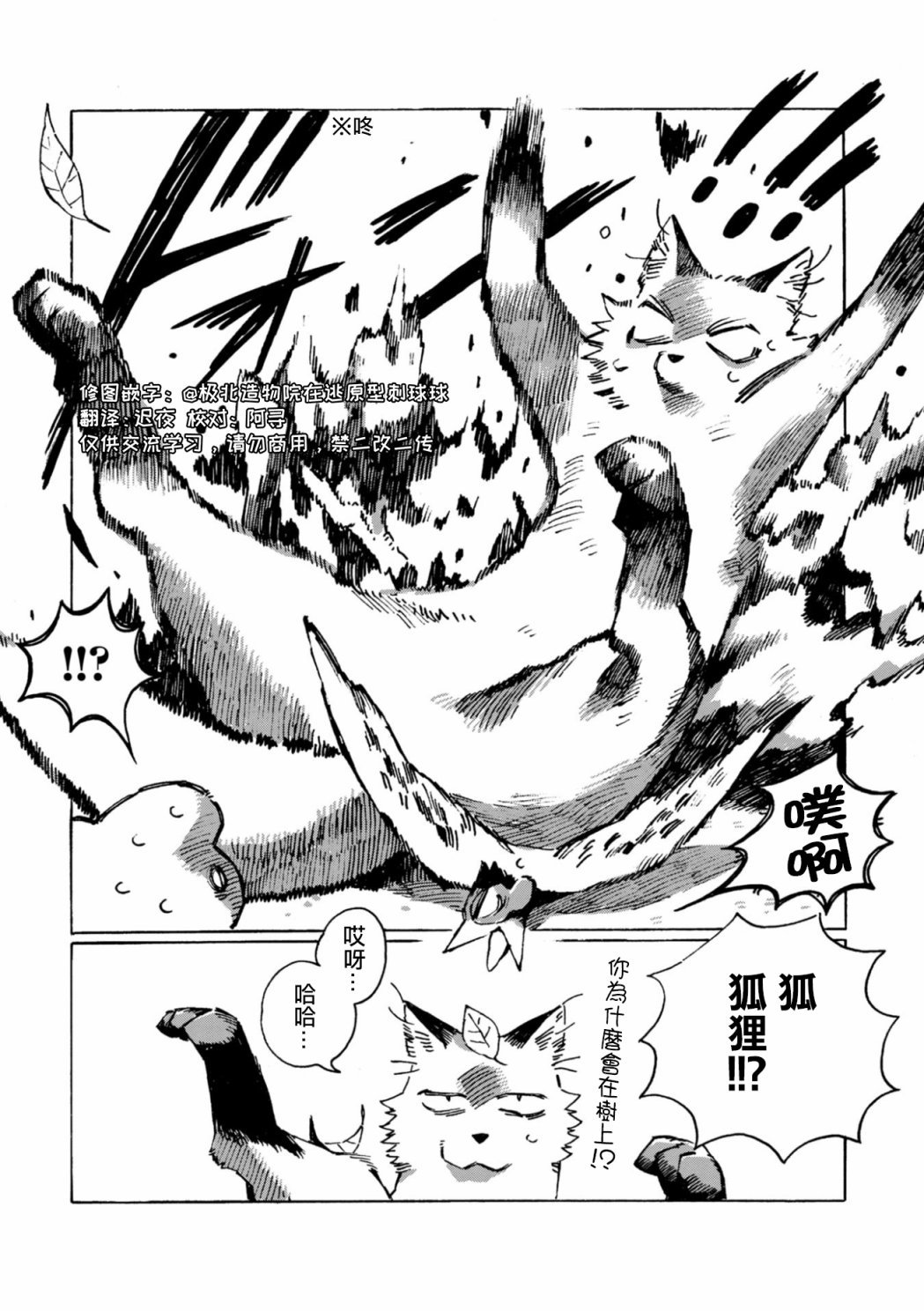 第16话