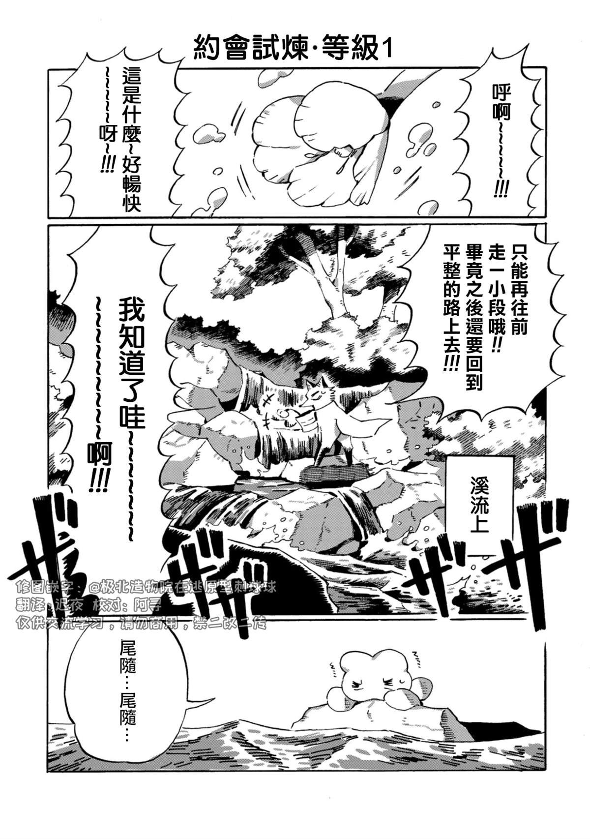 第18话