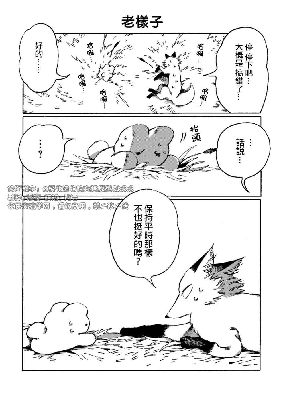 第20话