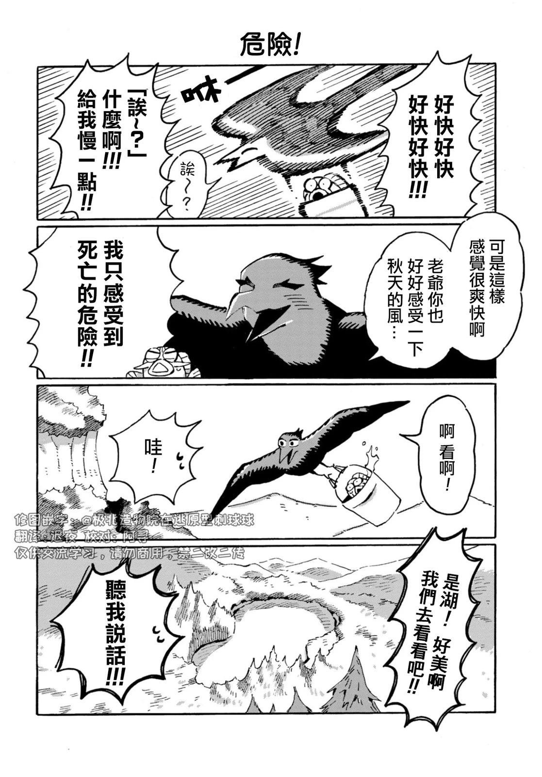 第21话