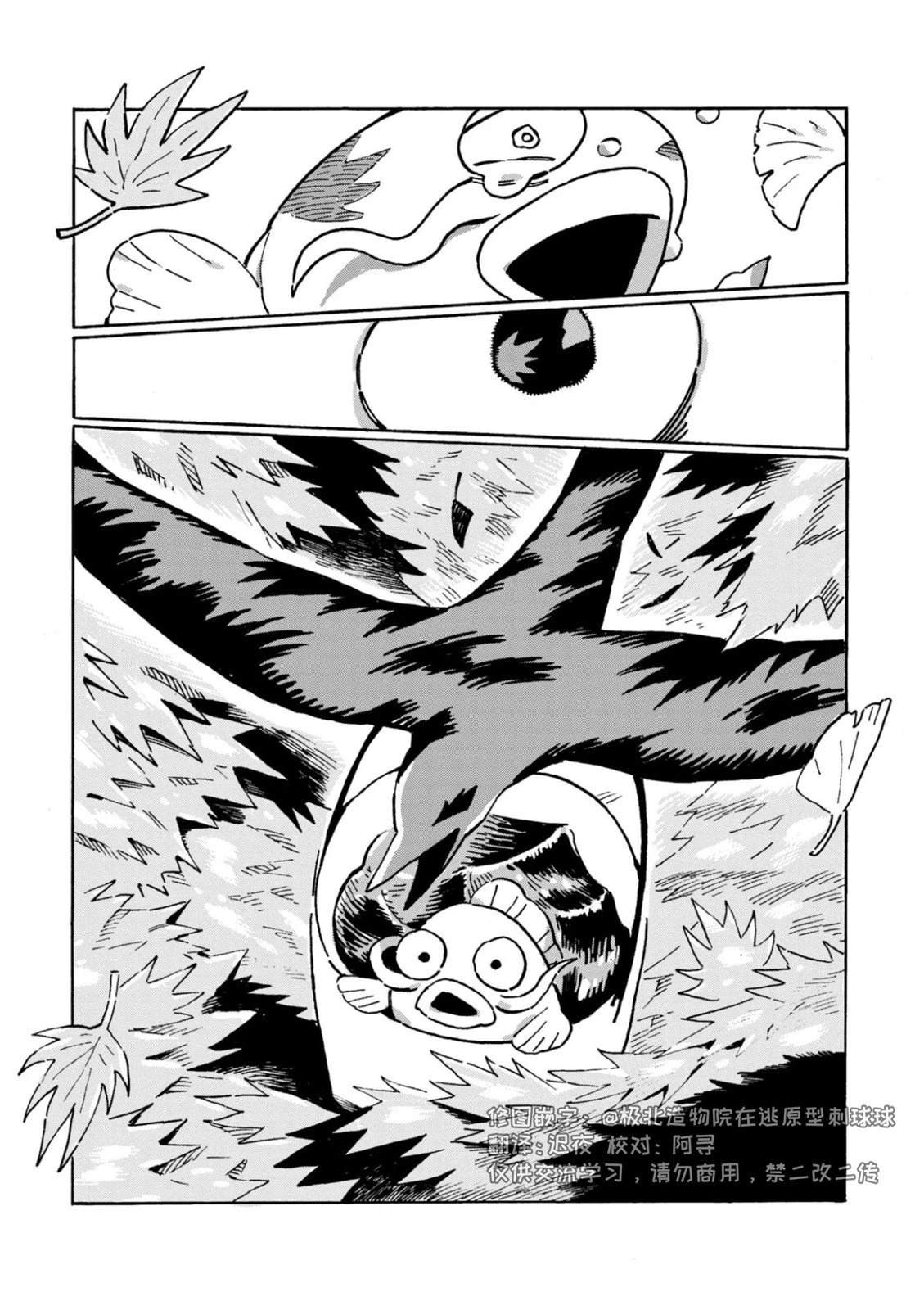 第21话