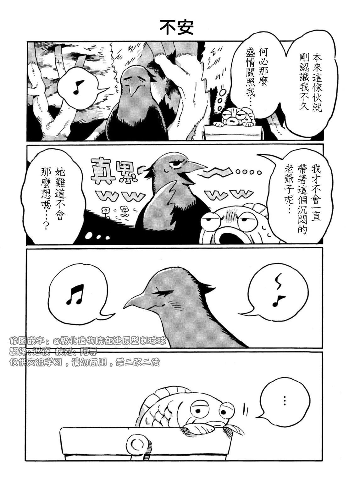 第21话
