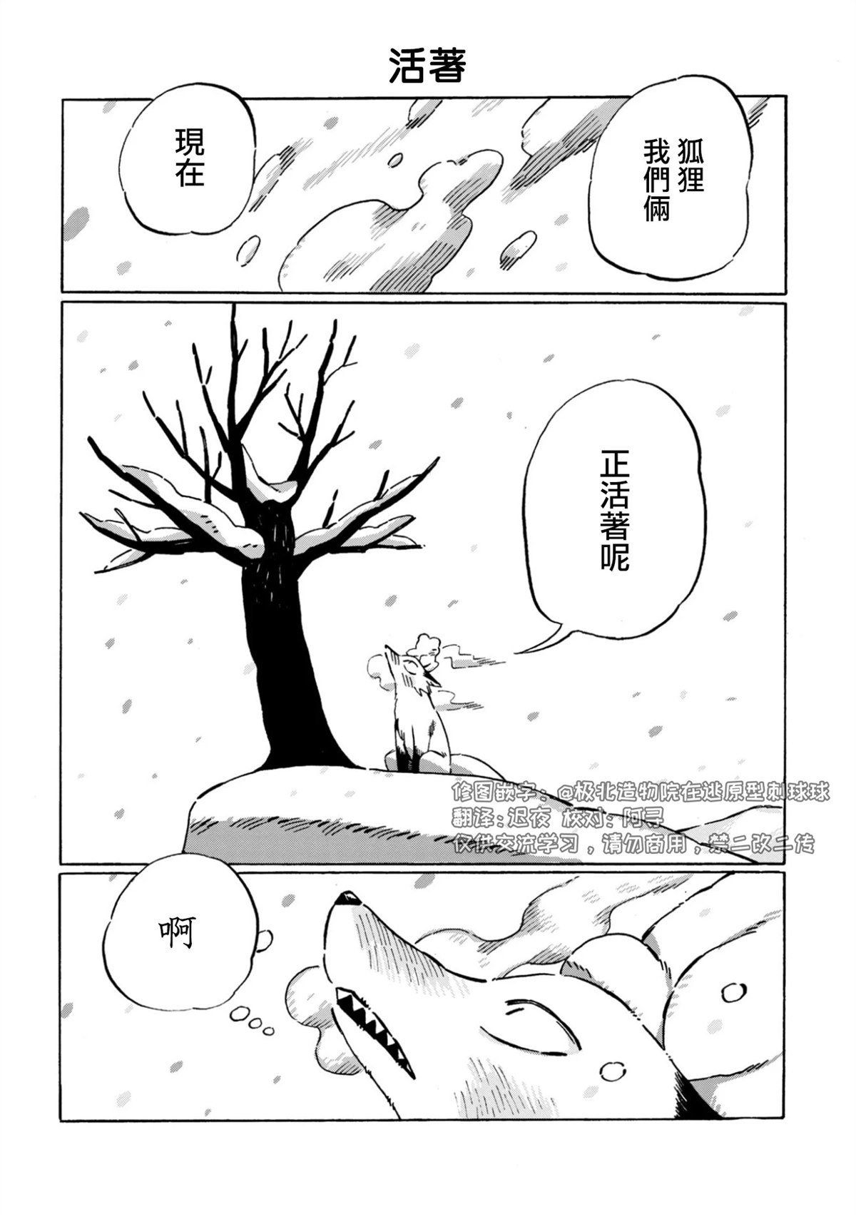 第22话
