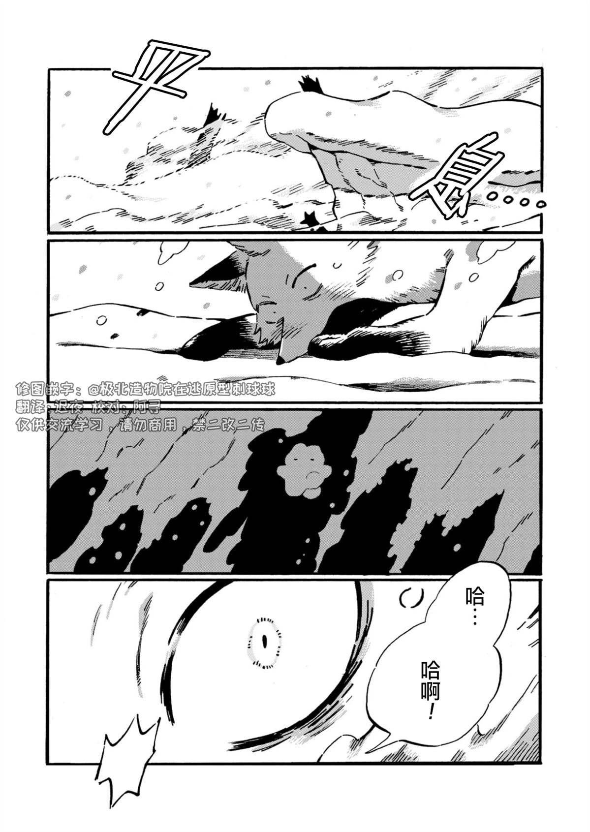 第23话