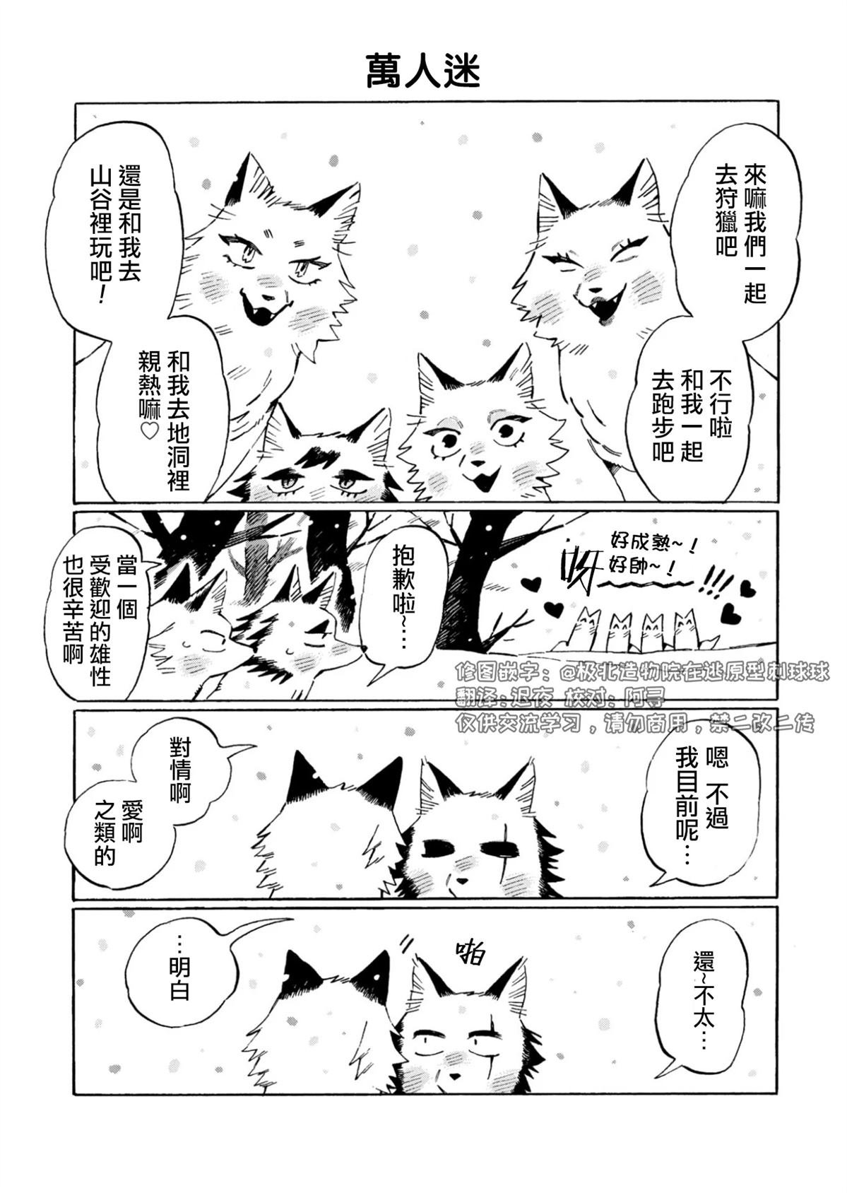 第25.5话