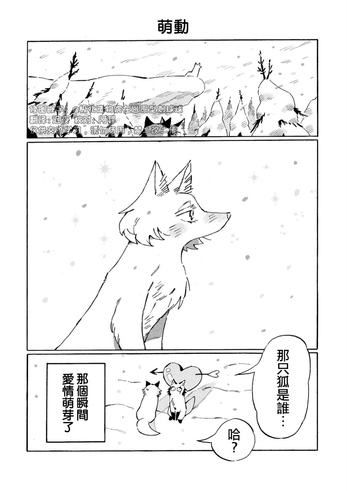 第25.5话