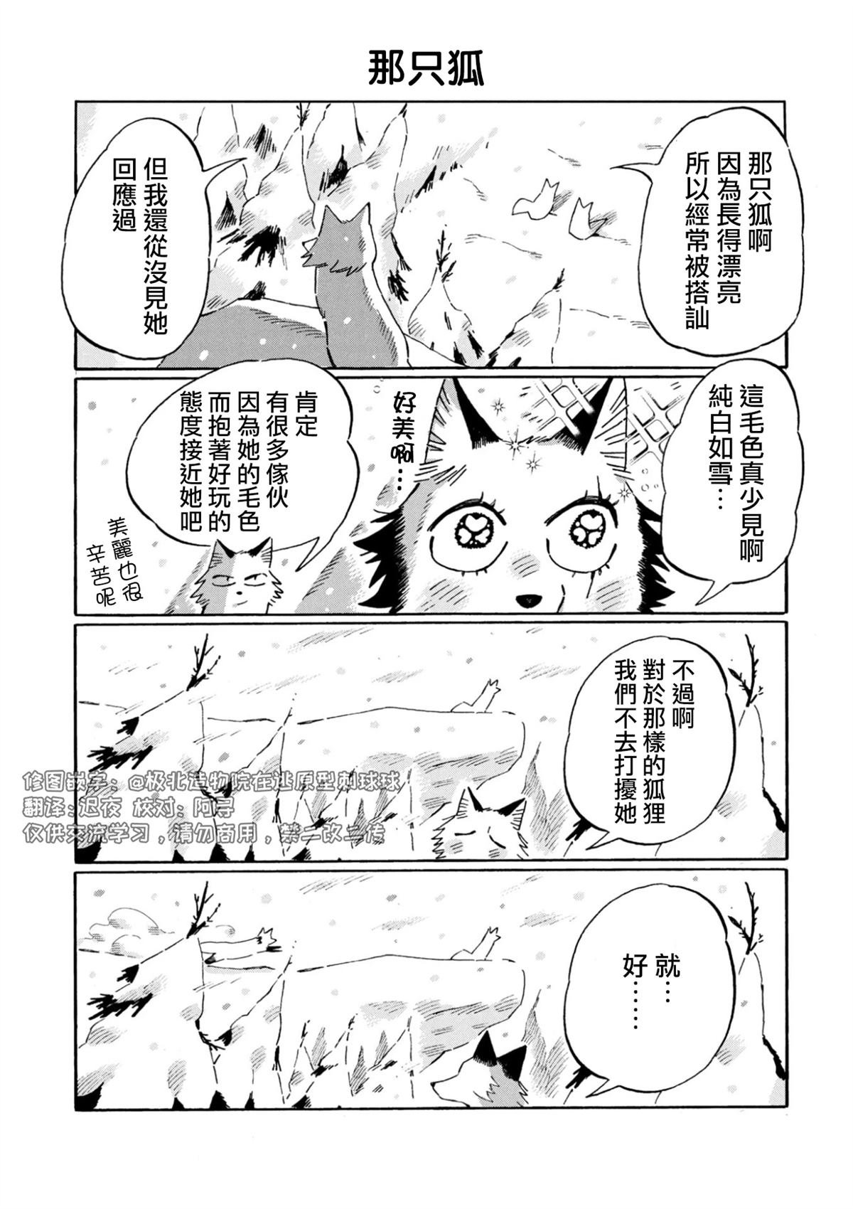 第25.5话