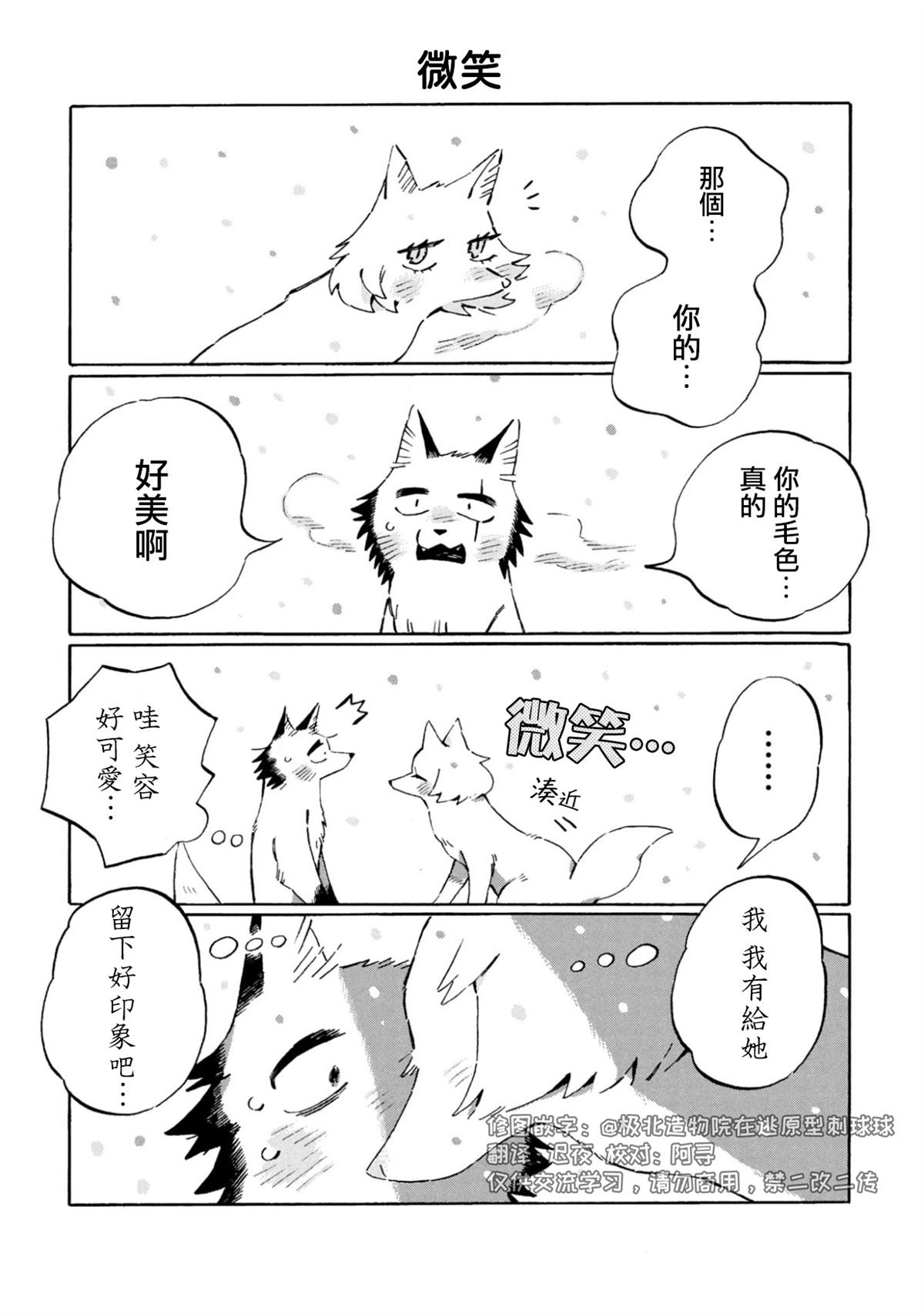 第25.5话