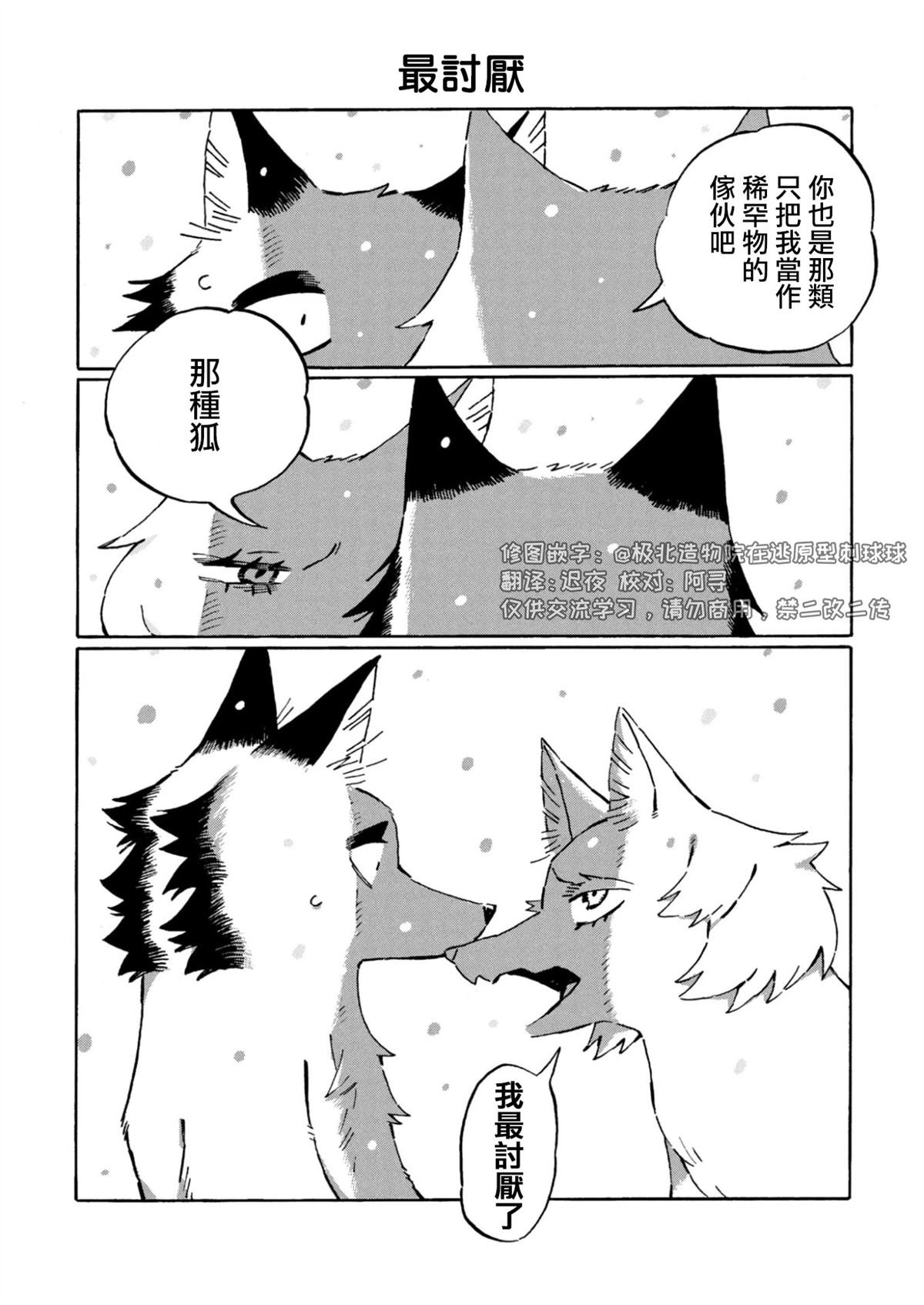 第25.5话
