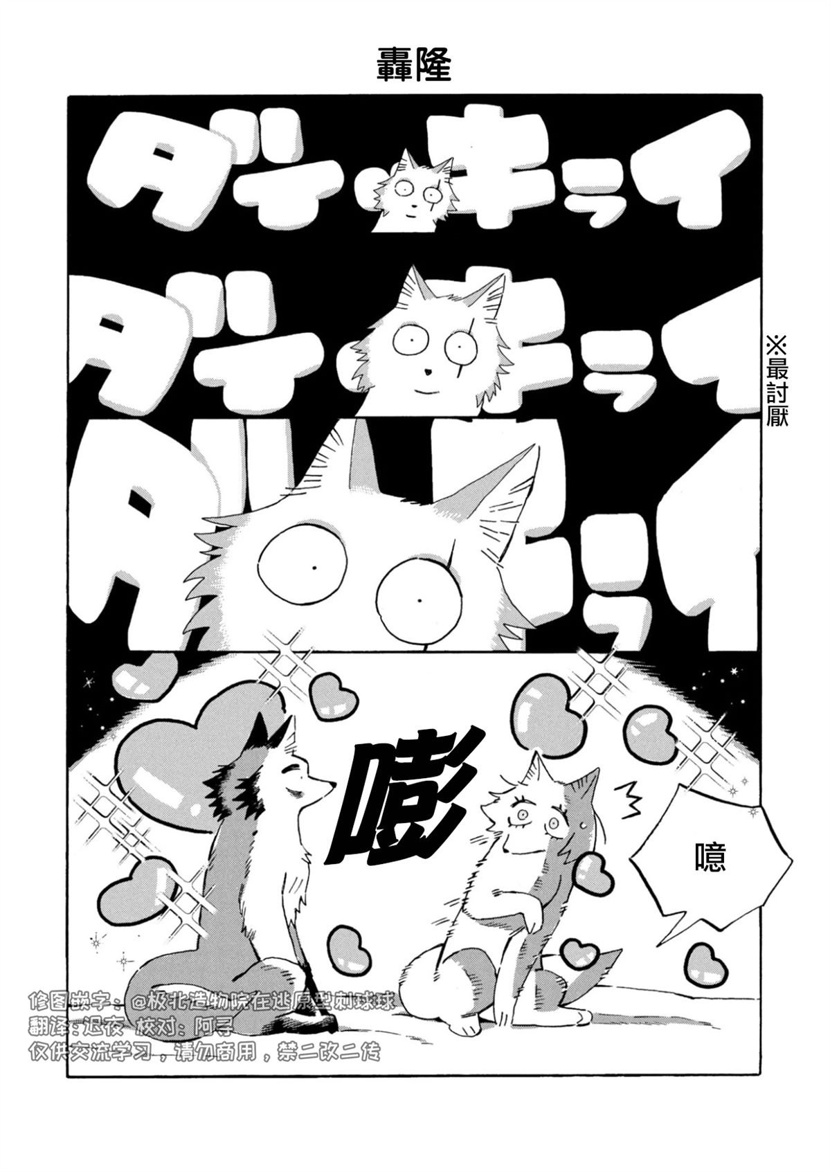 第25.5话