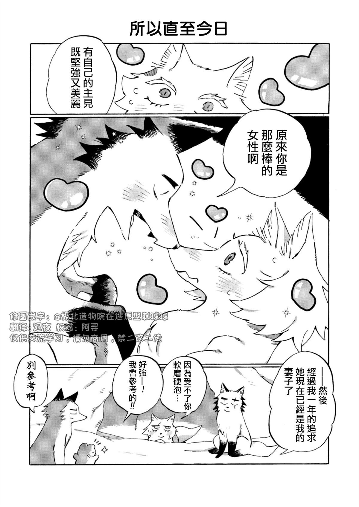 第25.5话