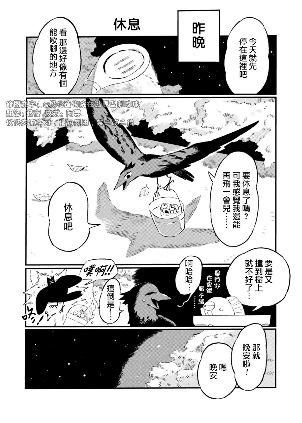第26话