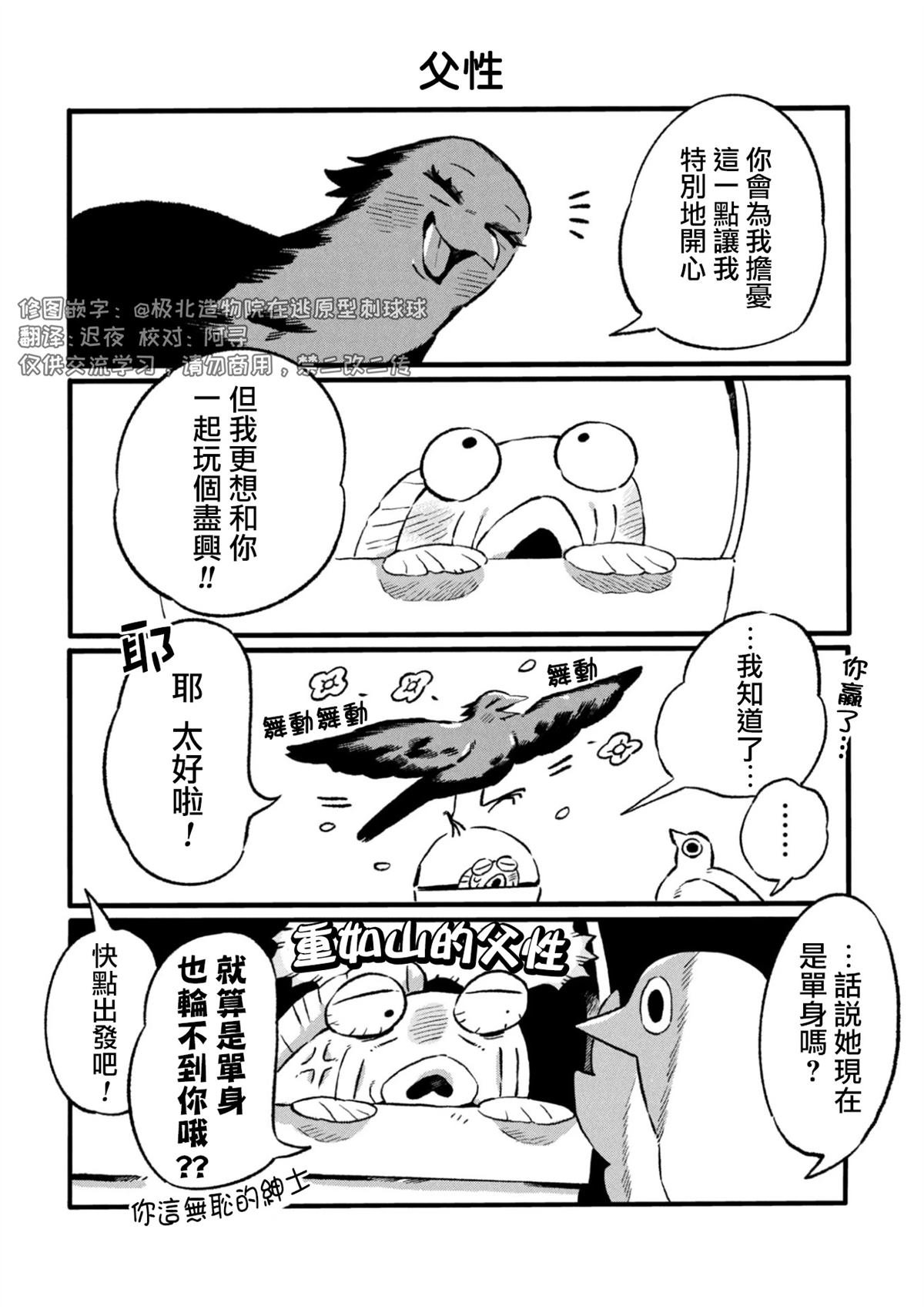 第26话