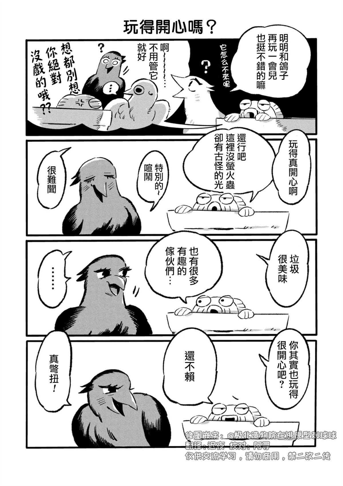 第26话