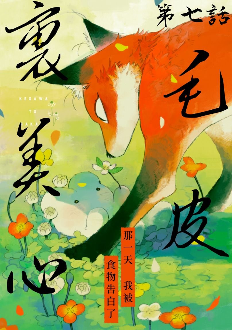 第7话