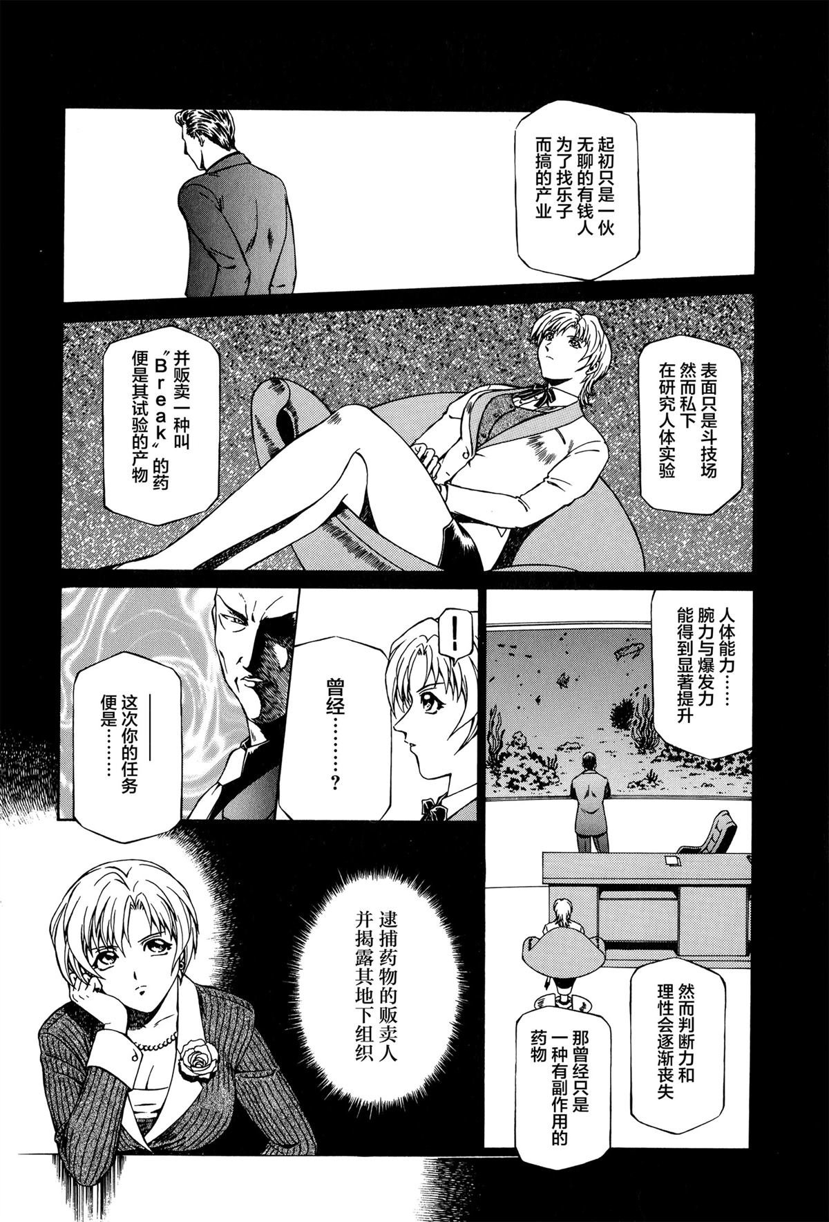 第2话
