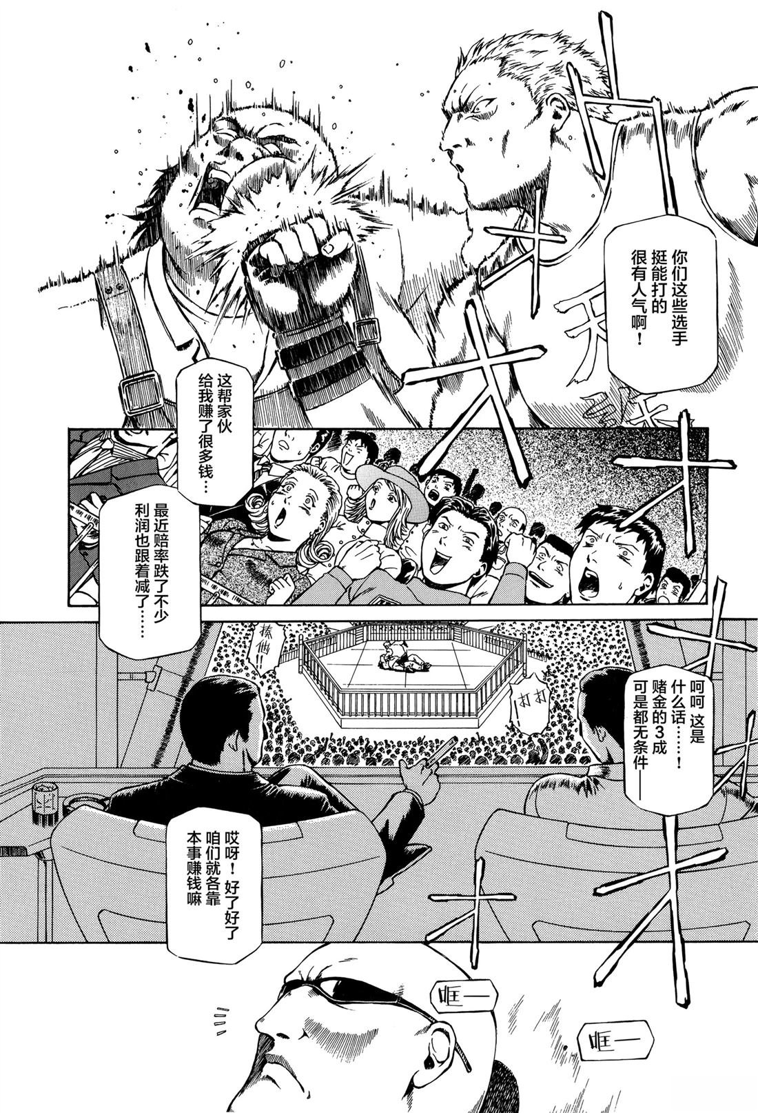 第2话